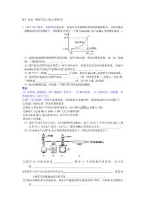 08广东高三模拟考试汇编[实验探究]