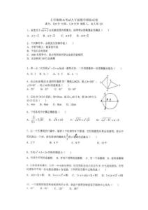 上学期期末考试九年级数学模拟试卷