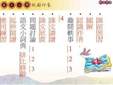 課前預(yù)習(xí)【共享精品-ppt】