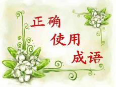 海南07年高考語(yǔ)文試題【共享精品-ppt】