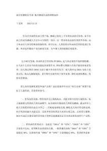 湯臣倍健取自全球 揭開挪威魚油的神秘面紗