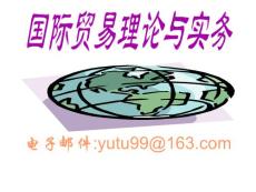 電子郵件yutu99@163com【共享精品-ppt】