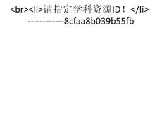 了解詩人（生平、風(fēng)格等）【共享精品-ppt】