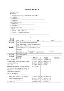 6课时导学案_中学教育-中学学案
