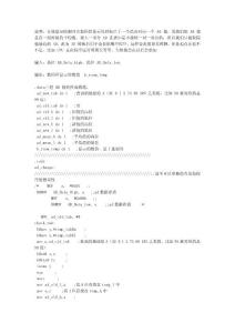 AD中的順序查表