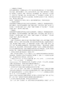 excel使用技巧