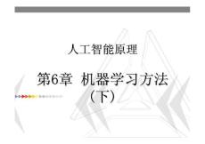 機器學(xué)習(xí)方法