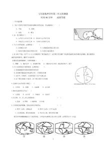 初一地理上第二单元测试题