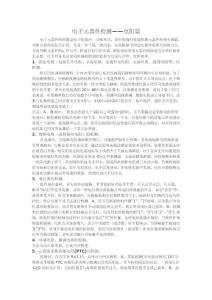 電子元器件檢測——電阻篇