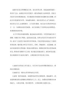 湯液療法治療痛經