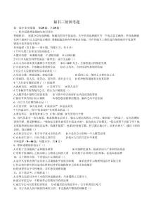 秘書資格證三級(jí)考試真題