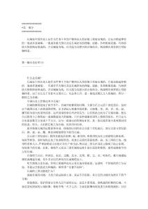 萬里長(zhǎng)城縱橫談