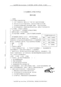八年級物理上學(xué)期月考考試【共享精品-doc】