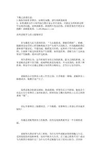 高明老板不與員工隔墻對話