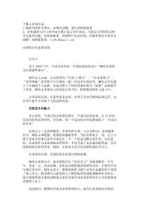 高調(diào)的企業(yè)家最省錢_