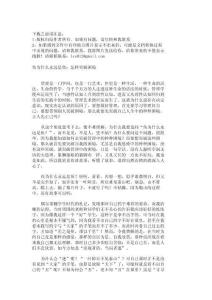 魚為什么永遠(yuǎn)是魚：怎樣突破困境_