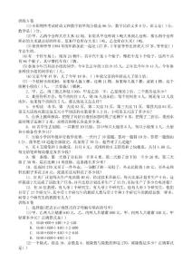 　四年级奥数应用题
