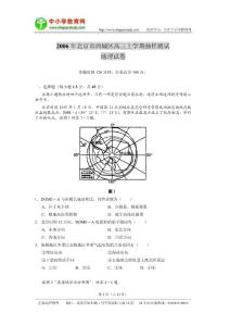2006年北京市西城區(qū)高三上學(xué)期抽樣測試【共享精品-doc】