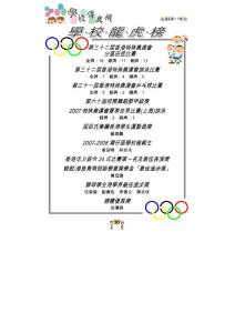 種群及其基本特征