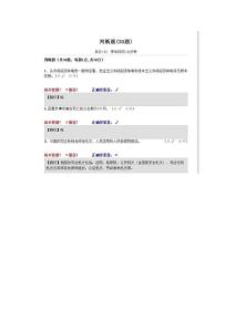 2013年广西事业单位试题判断题30