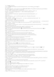 中药饮片GMP认证检查项目