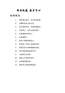 用兵之道存乎于心——耐特利爾