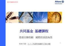 僅供投顧會(huì)員使用【免費(fèi)3天-ppt】