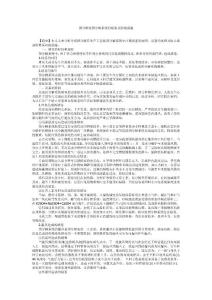 預(yù)分解窯預(yù)分解系統(tǒng)的堵塞及防堵措施