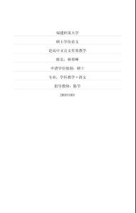 论高中文言文有效教学