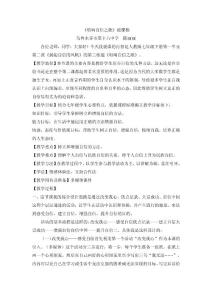 唱響自信之歌說課