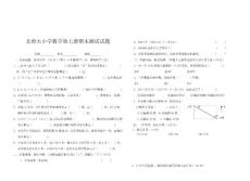 北师大小学数学第七册期末测试试题