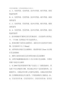 行材料性能檢測時