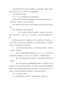 原材料管理辦法