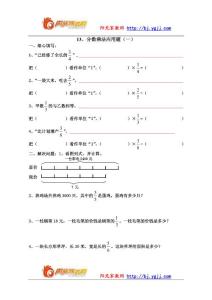 【强烈推荐】六年级数学分数乘法应用题练习题