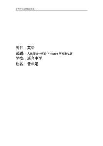 新教师培训规范试卷1.doc