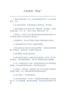 不戒煙的“理由”