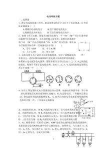 電功率練習(xí)題