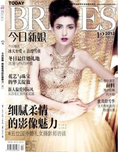 [整刊]《今日新娘》2012年12月刊