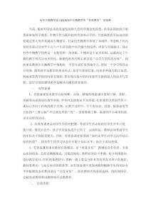 初中生物教学论文