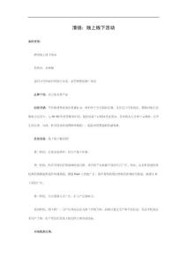 清揚線上線下活動