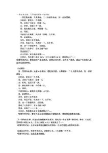 經(jīng)濟(jì)學(xué)   “豬”   淺顯易懂