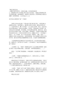 高手是怎么將價格“砍”下來的？