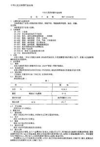 自發小麥粉