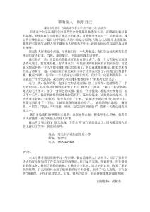 幫助別人，快樂自己