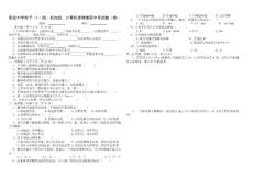 职业中学职高部期中考试题