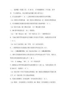 電工考試_資格/認證考試-技工類職業(yè)技能考試