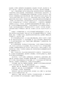 这是我第二次考研-北京大学汇丰商学院-首页_文档