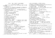 長白山一高2012高一生物 第一章綜合測試題