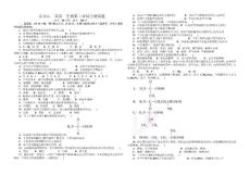 長白山一高2012高一生物第二章綜合測試題
