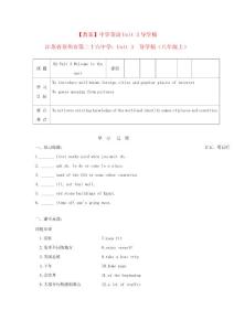 【教案】中学英语Unit 3导学稿